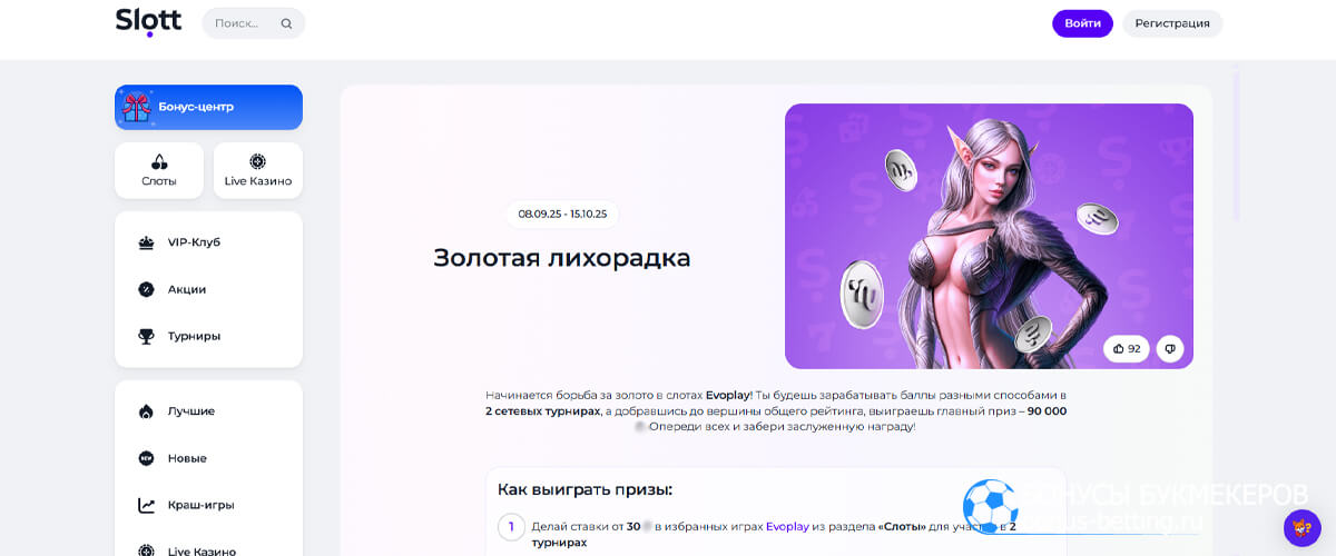 Золотая лихорадка в Slott casino Золотая лихорадка в Slott casino