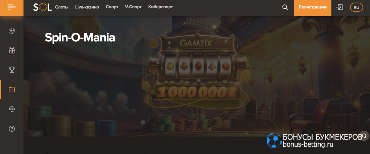 Спиномания в SOL casino