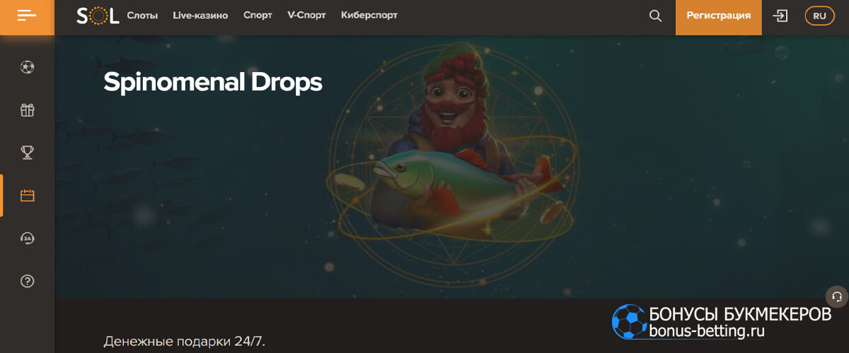 Spinomenal Drops в SOL casino