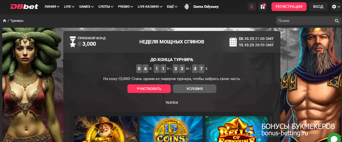 Неделя мощных спинов в DBbet