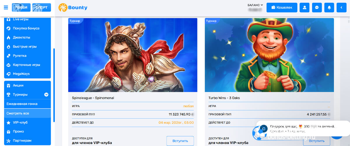 Турнир Spinoleague от Spinomenal в Bounty casino