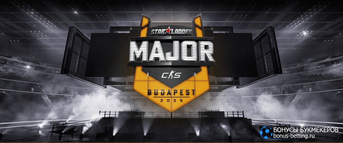 StarLadder Budapest Major 2025