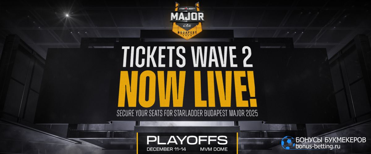 Где смотреть StarLadder Budapest Major 2025 бесплатно