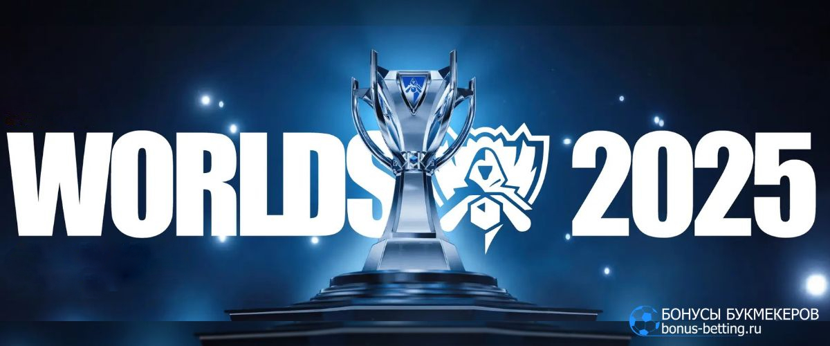 Worlds 2025 Championship