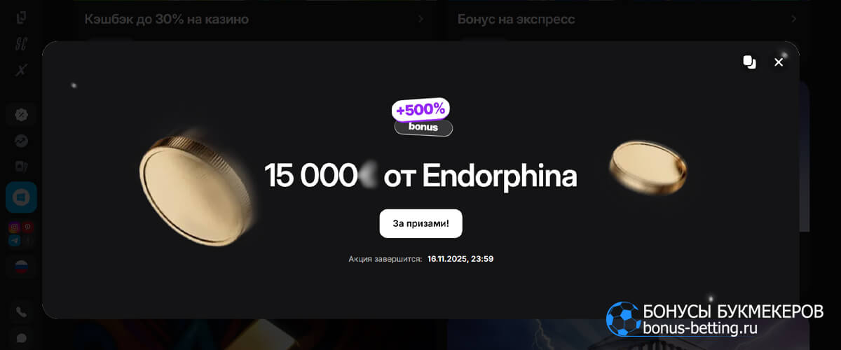 Турнир на 15 000 призовых в 1win