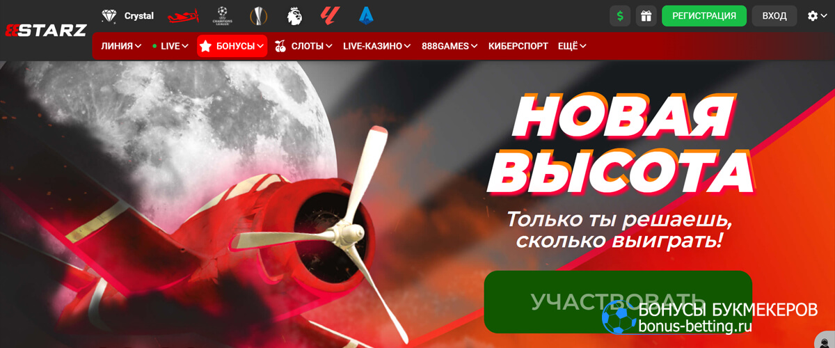 Новая высота в 888starz Новая высота в 888starz