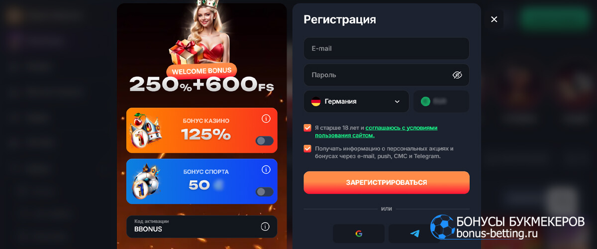 Beef casino промокод при регистрации