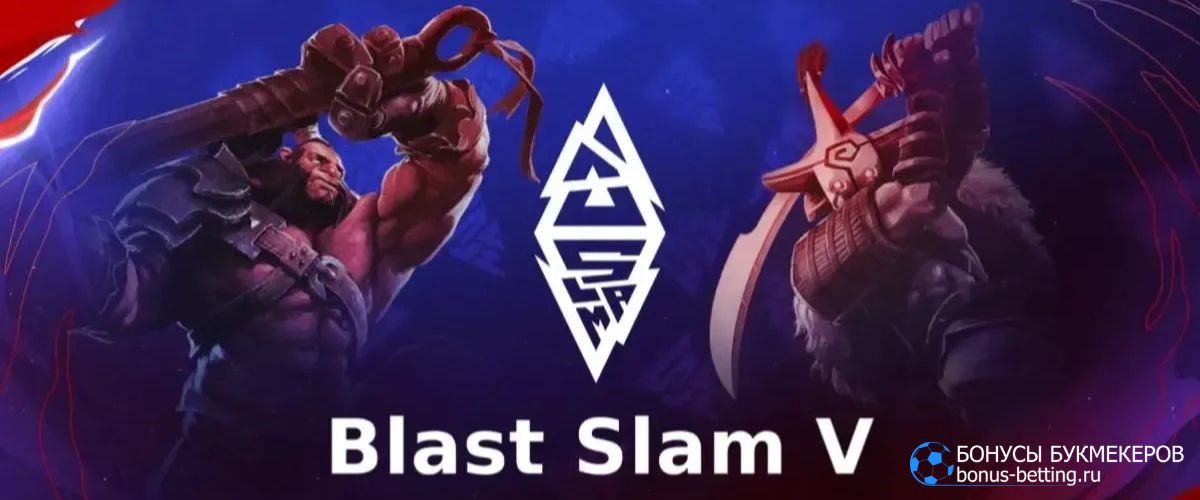 BLAST Slam V: когда и где пройдет BLAST Slam V: когда и где пройдет