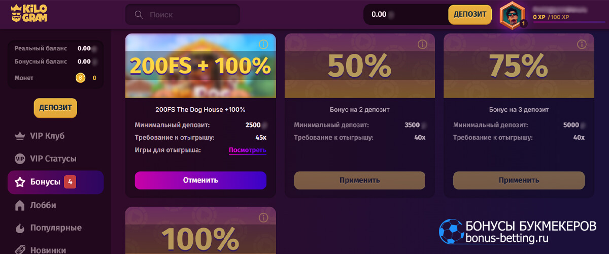 Kilogram casino промокод бонусы