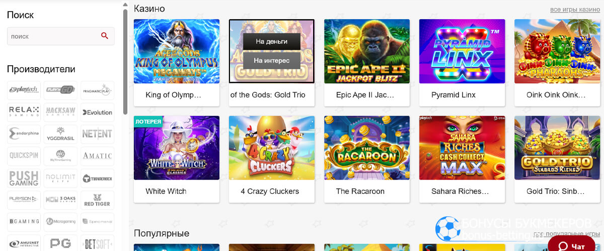 RedStar официальный сайт RedStar казино