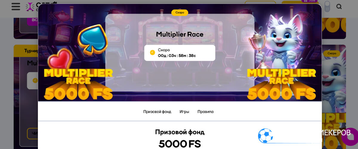 Multiplier Race в Cat casino Multiplier Race в Cat casino