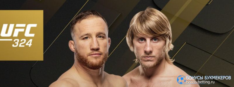 Гейджи – Пимблетт прогноз 25 января