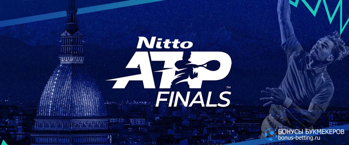 Итоговый турнир ATP 2025