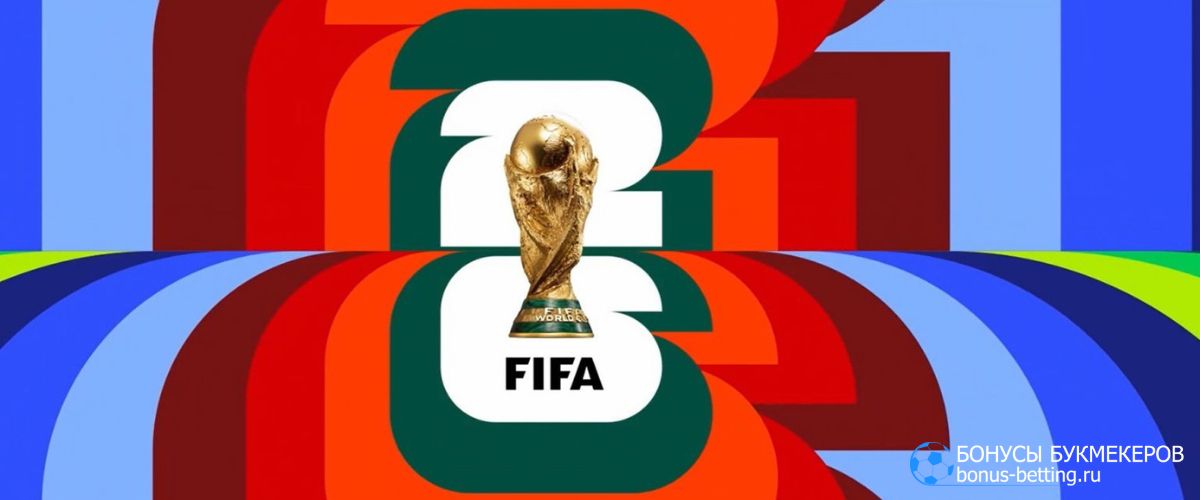 Межконтинентальные стыковые матчи ЧМ 2026