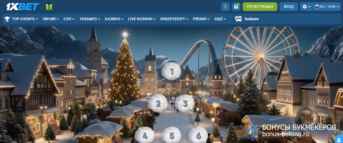 Bonus Fair в 1xBet акция Bonus Fair в 1xBet