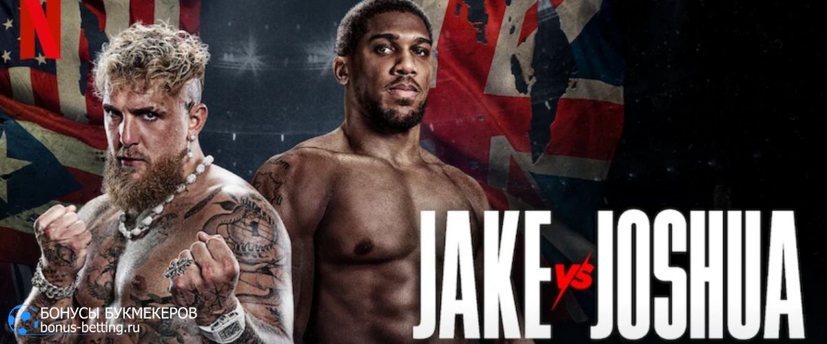Пол – Джошуа прогноз: когда и где бой Пол – Джошуа прогноз: когда и где бой