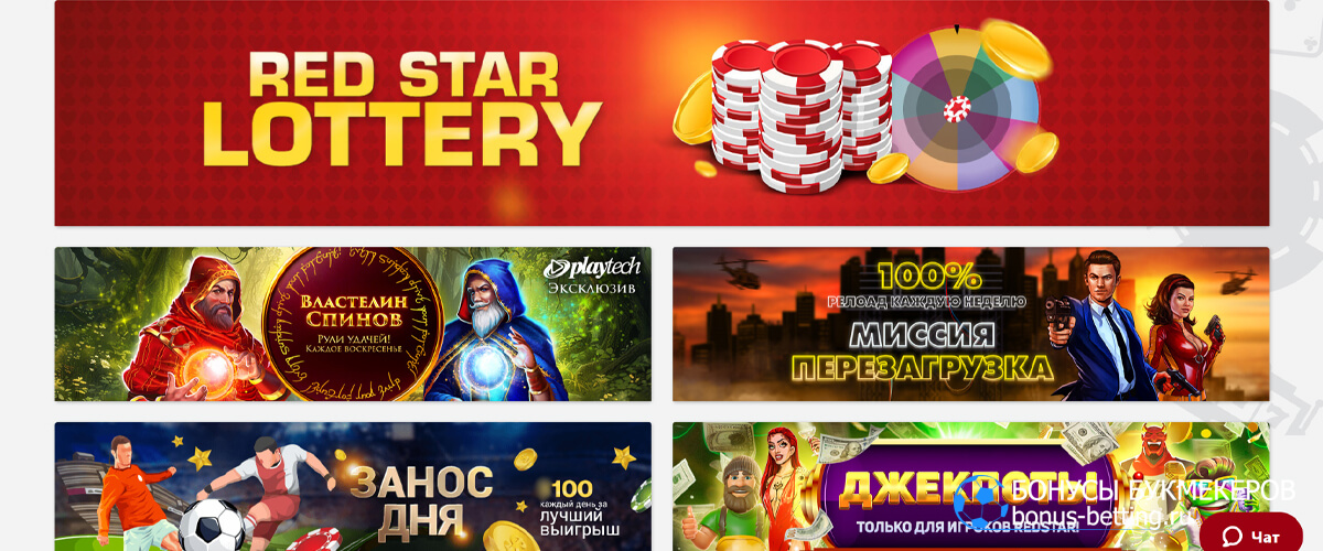 RedStar официальный сайт RedStar официальный сайт