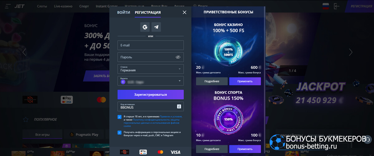 Jet casino регистрация с бонусом