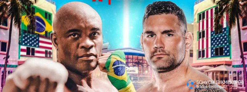 Сильва – Вайдман прогноз 15 ноября