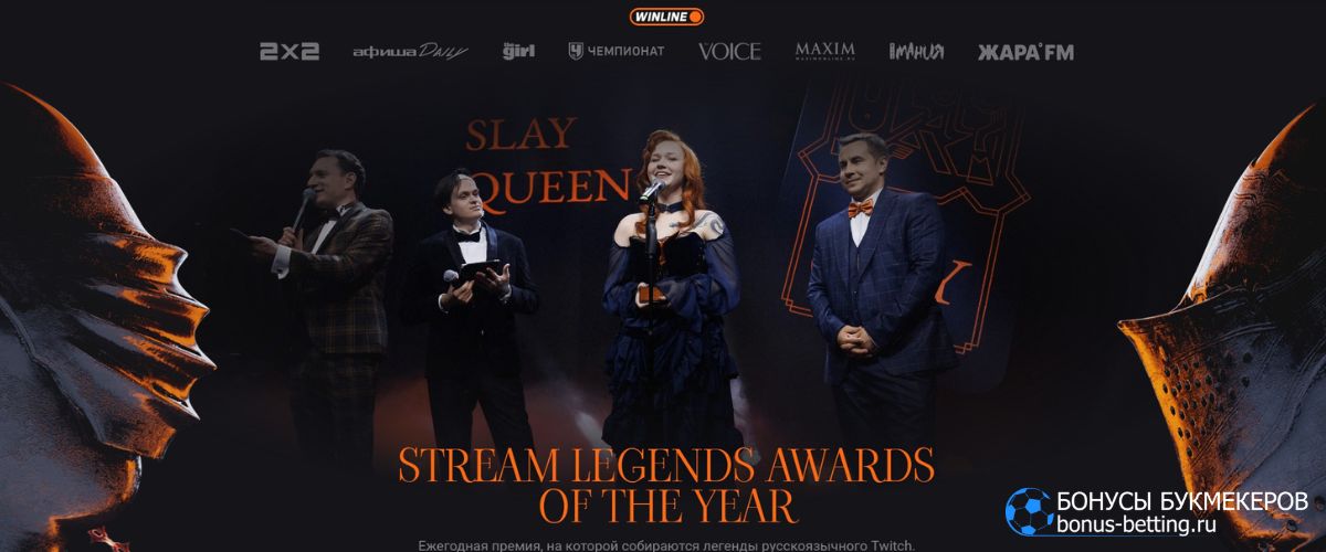 Чем Slay Awards 2025 отличается от других премий