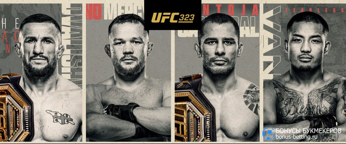 Спортивный календарь 2025 декабрь UFC 323 Лас-Вегас