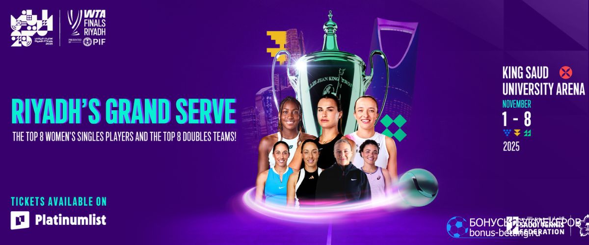 Спортивный календарь 2025 ноябрь: итоговый турнир WTA 2025 Спортивный календарь 2025 ноябрь: итоговый турнир WTA 2025