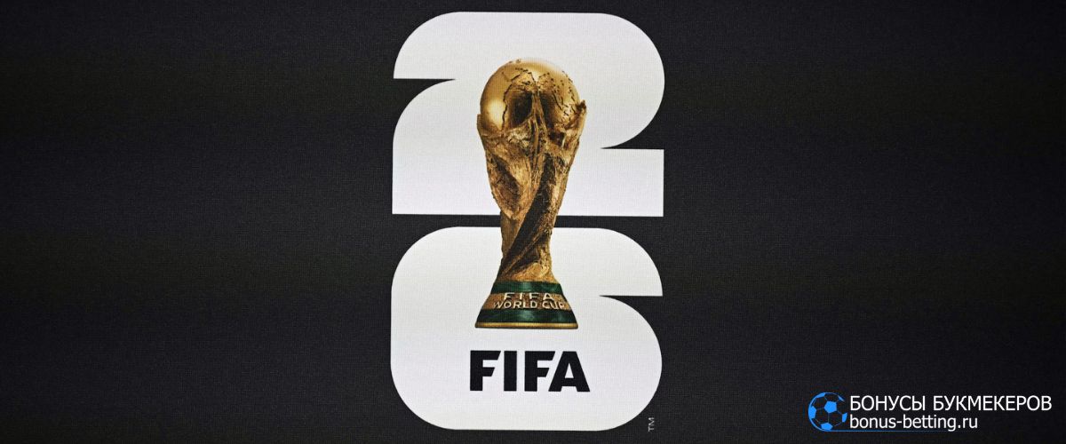 Стыковые матчи ЧМ 2026