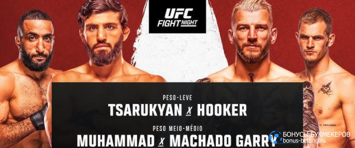 Соглавный бой UFC Катар Белал Мухаммад – Иэн Гэрри Соглавный бой UFC Катар Белал Мухаммад – Иэн Гэрри