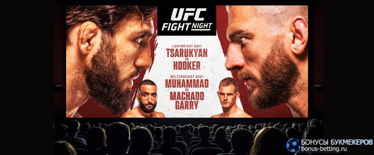 Трансляция UFC Катар смотреть онлайн бесплатно Трансляция UFC Катар смотреть онлайн бесплатно