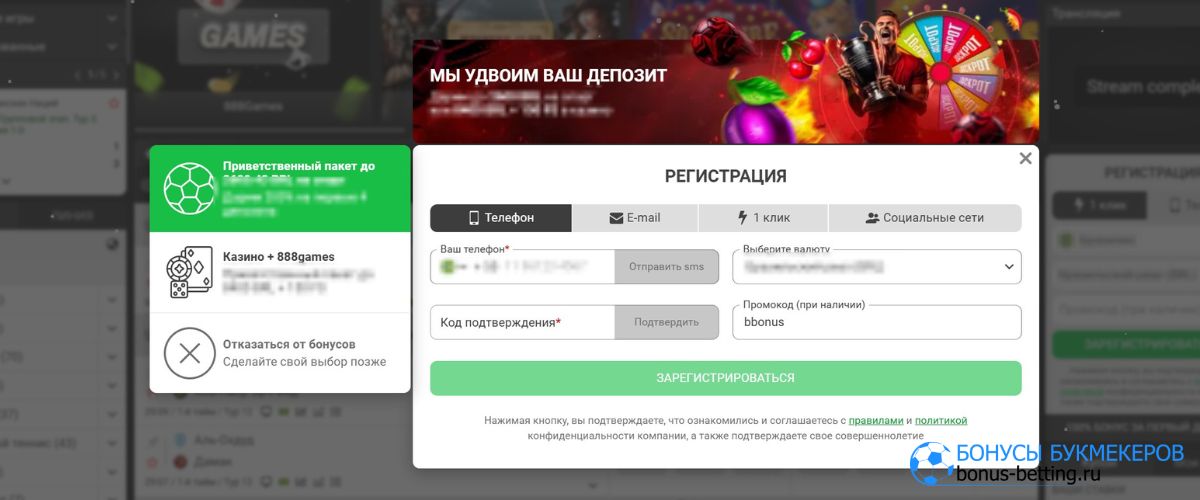 888Starz вход: все способы входа в личный кабинет