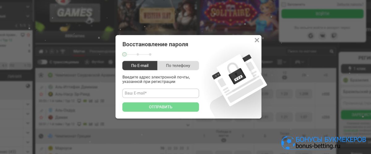 888Starz вход и восстановление утерянного пароля