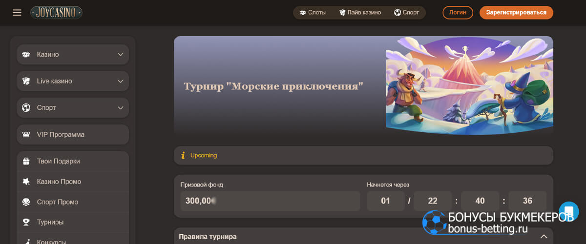 Морские приключения в Joycasino Морские приключения в Joycasino