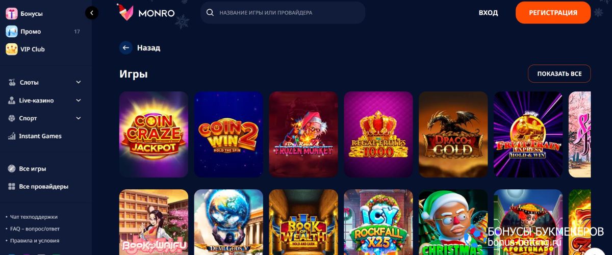 Avalanche Drops Monro Casino: призовой фонд Avalanche Drops Monro Casino: призовой фонд