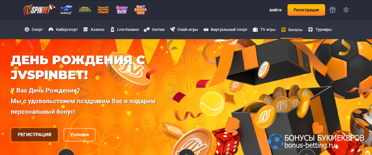День рождения в JVSpinBet 