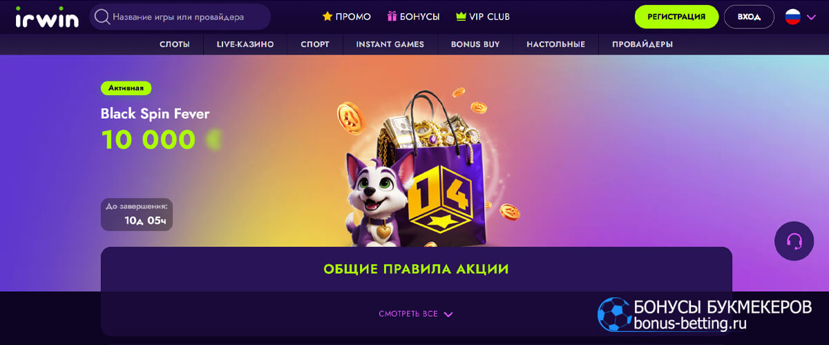 Black Spin Fever в Irwin casino Black Spin Fever в Irwin casino