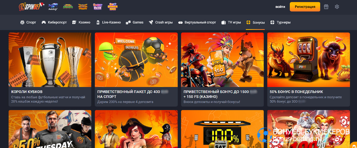 JVSpin Bet акции и бонусы