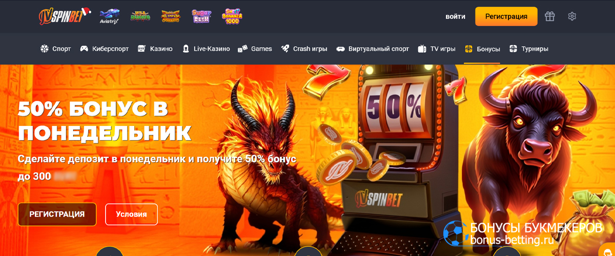 Бонусы каждый понедельник от JVSpinBet