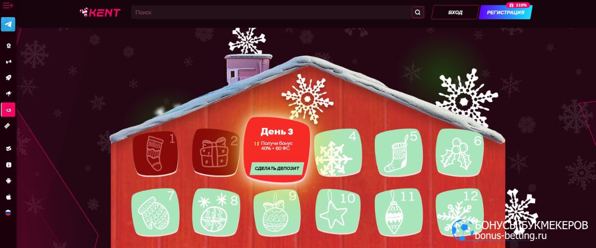 Какие призы входят в Бонусный отсчет Kent Casino