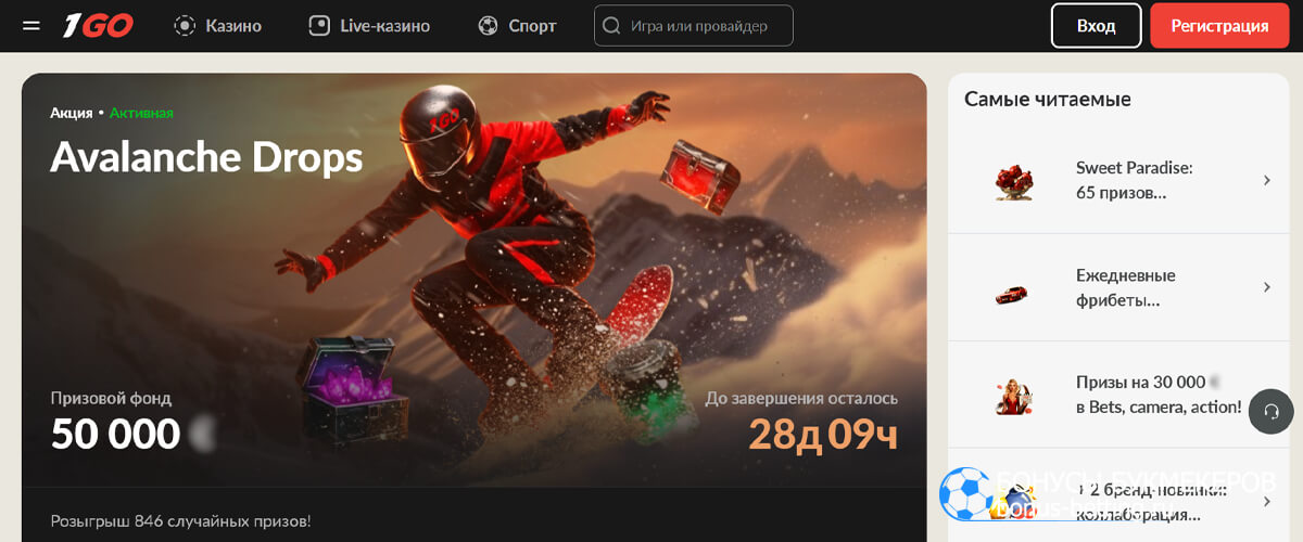 Avalanche Drops в 1Go Avalanche Drops в 1Go