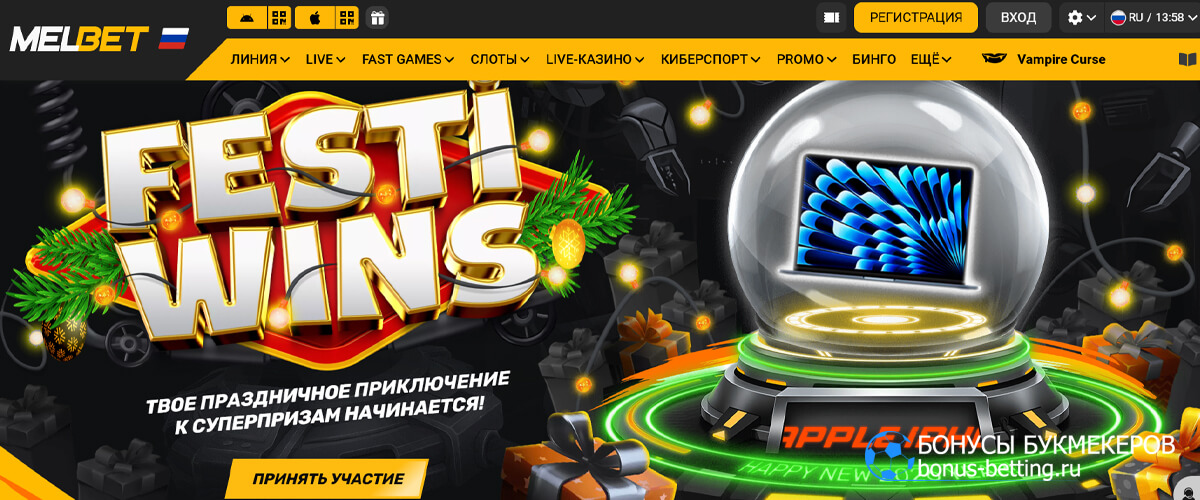 Festi Wins в Melbet