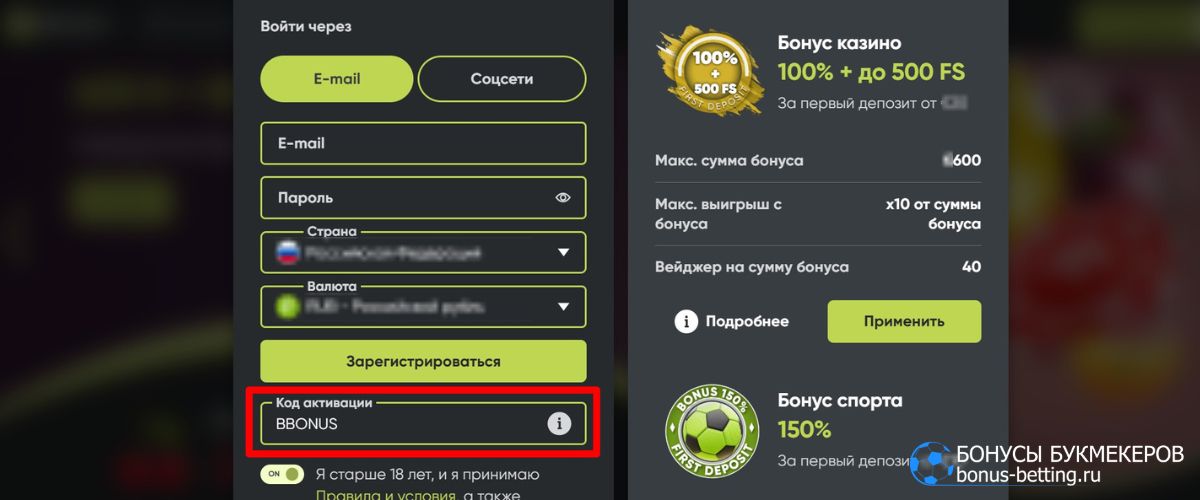 Регистрация в Fresh Casino: детальная инструкция