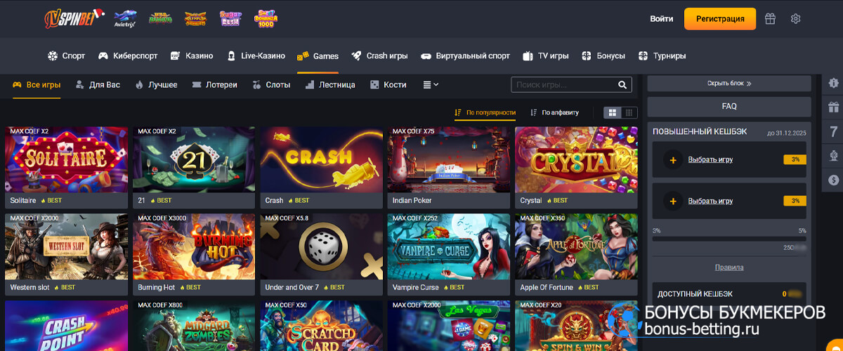 JVSpinBet краш-игры