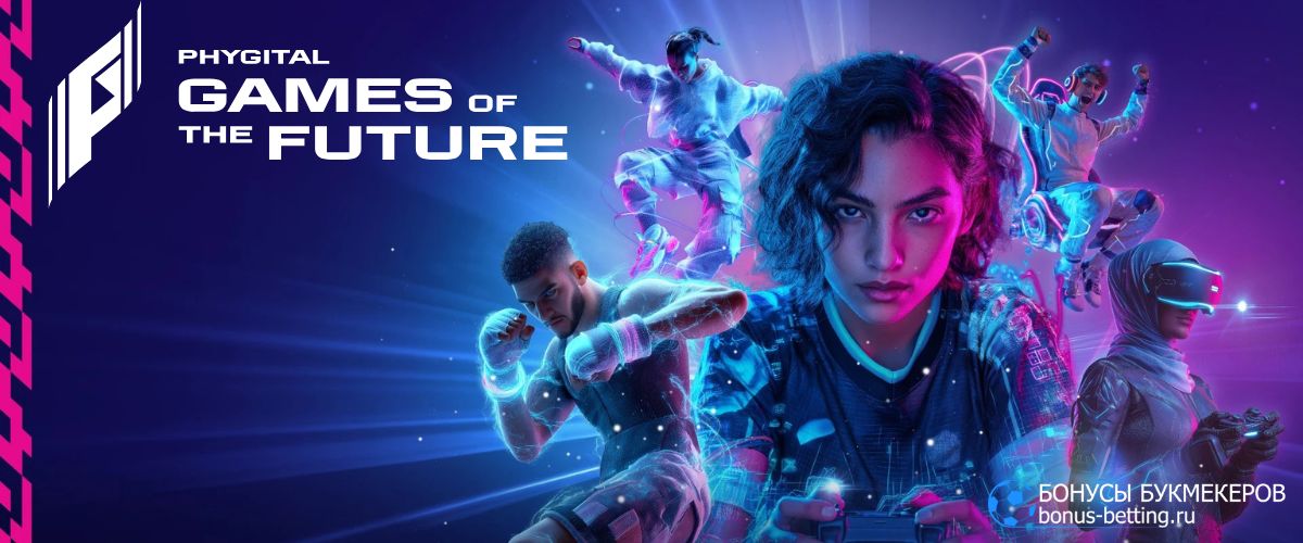 Игры будущего 2025: участники Игры будущего 2025: участники