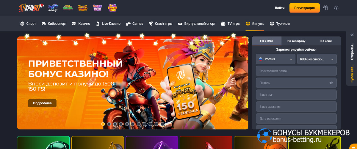 JVSpinBet официальный сайт