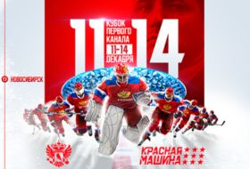 Кубок Первого канала по хоккею 2025