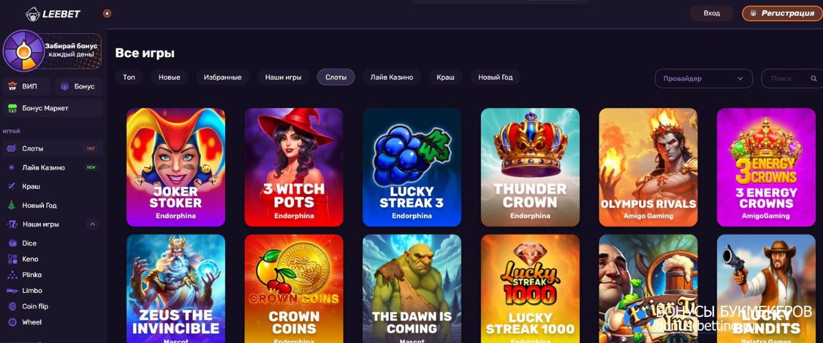 Leebet официальный сайт слоты и развлечения Leebet официальный сайт слоты и развлечения