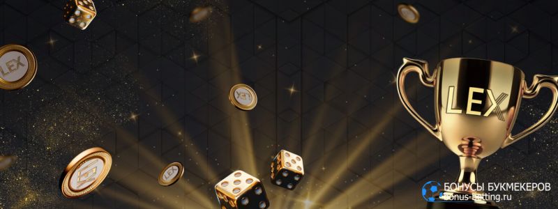 Lex Casino играть