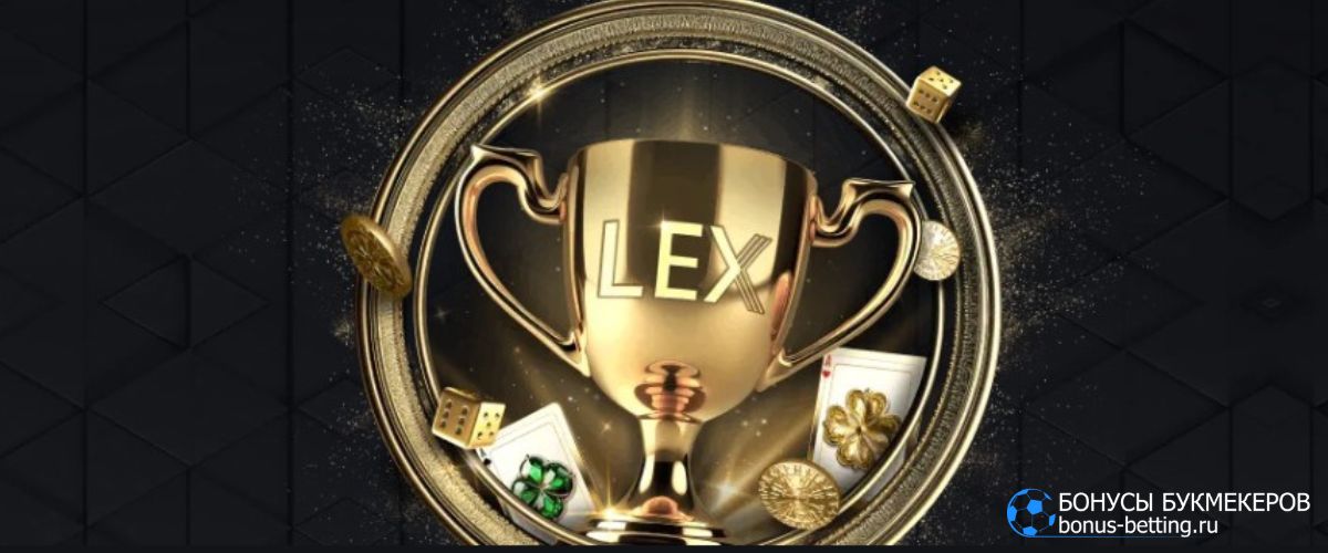 Lex Casino играть в слоты: от классики к цифровым технологиям