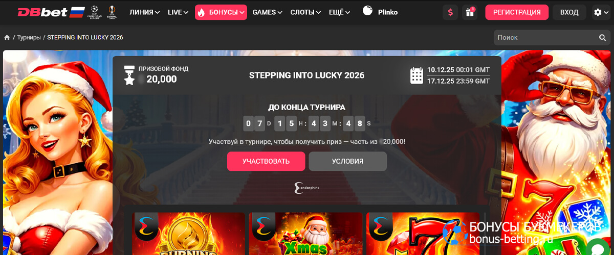 Stepping into lucky 2026 в DBbet