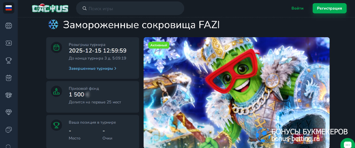 Замороженные сокровища FAZI в Cactus casino